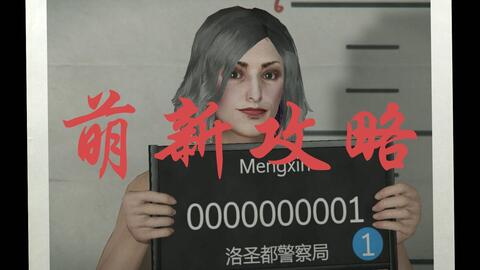 Gta5杰拉德 内藏玄机 差事手办位置详解攻略 哔哩哔哩 Bilibili