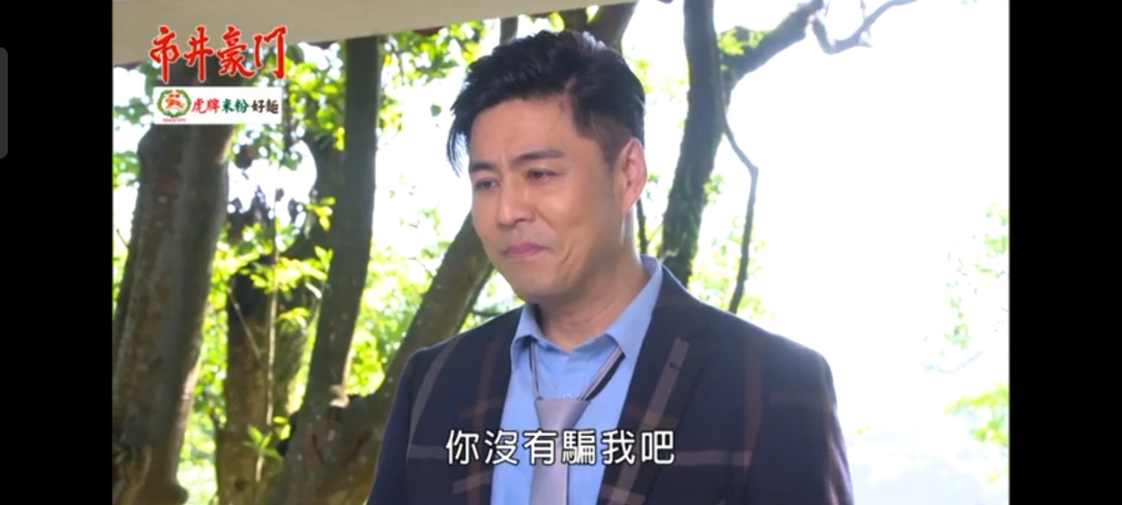 市井豪门EP234苏晏霈剪辑(佳雯发现海王是江董被害昏迷)哔哩哔哩bilibili