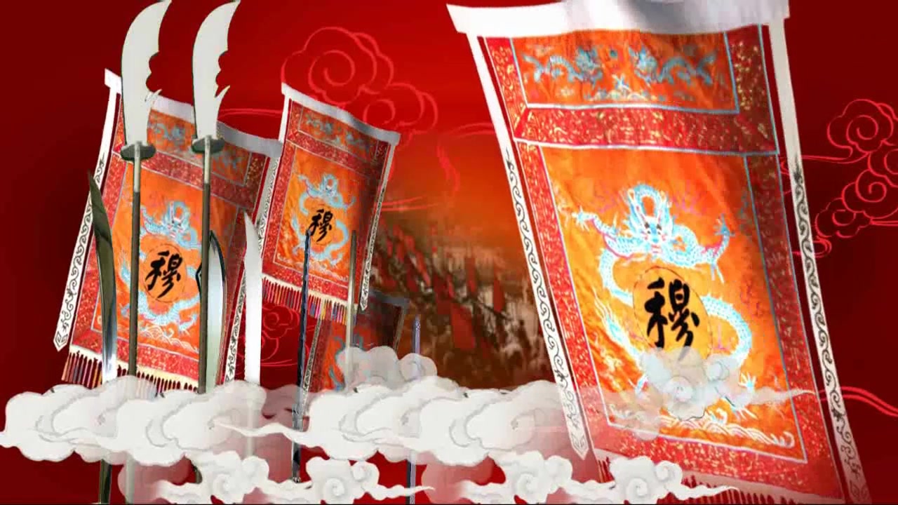 穆桂英旗舞台led背景视频