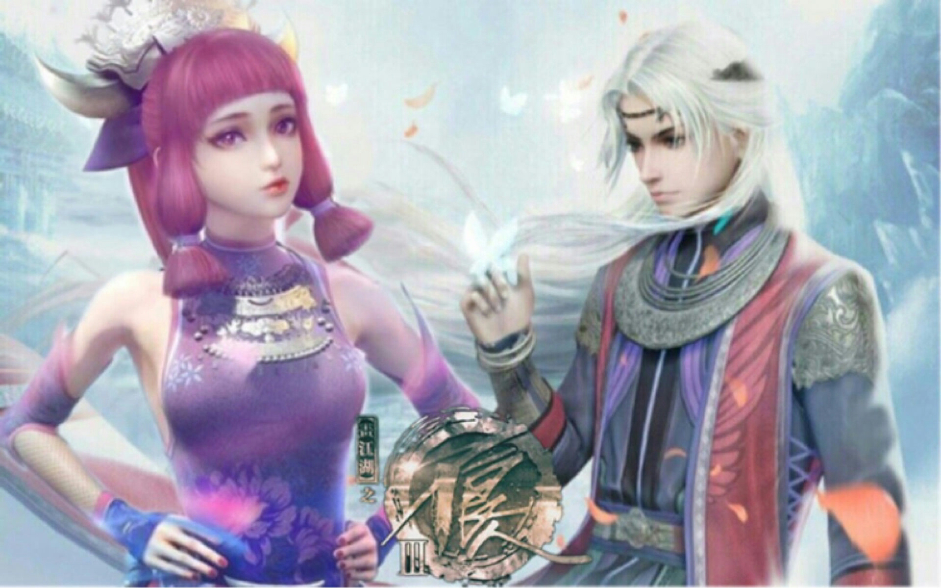 画江湖蚩尤尤川蚩梦一笑倾城甜向混剪