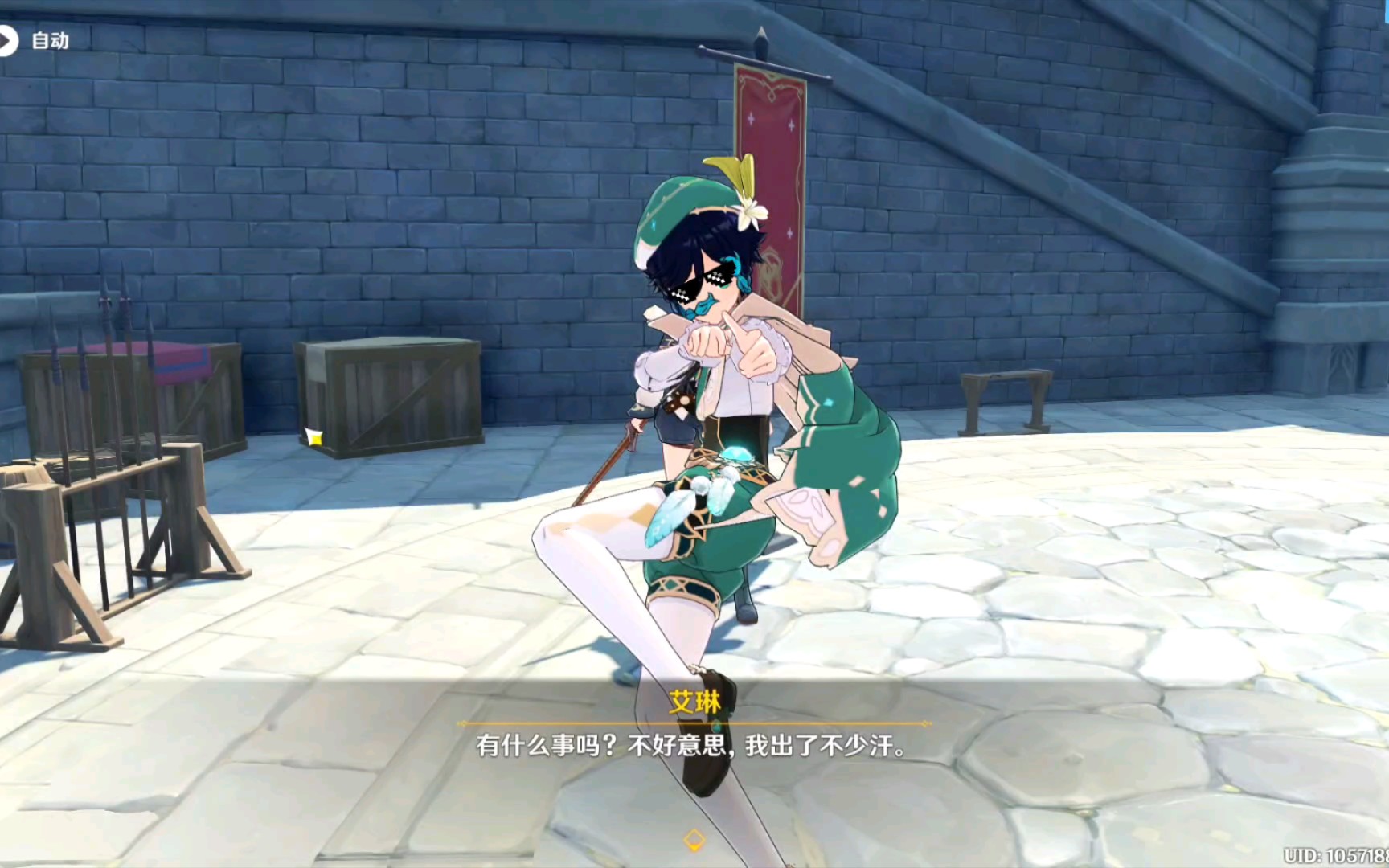 【原神】温迪:狙中你的心