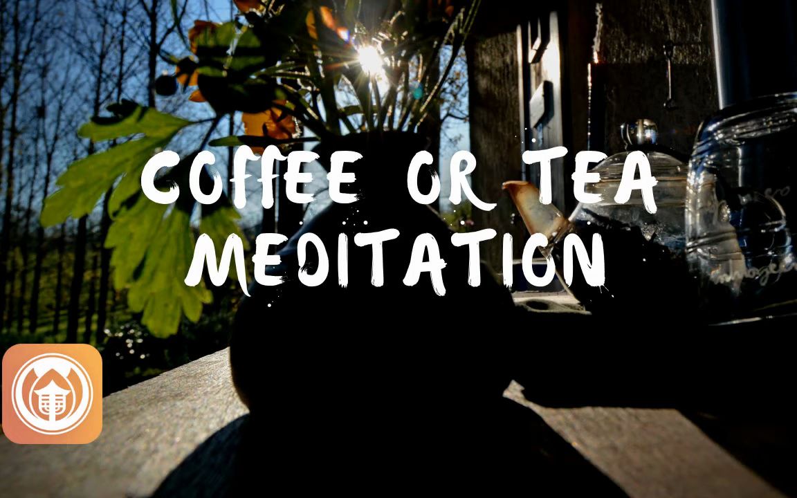 [图]【英语无字】茶或咖啡冥想 - 音频指导 Coffee or Tea Meditation