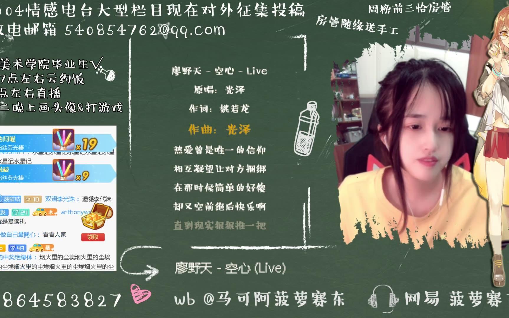 【菠萝赛东】2018-09-11 斗鱼标题:菠萝 78 硬核二次元的房间