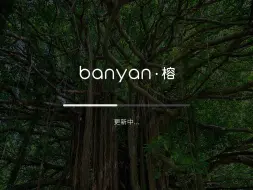 Download Video: Banyan2.6.5 CN版本更新，为大家带来超20项功能新增及优化，包含多方位的智能驾驶升级以及ES8车型的二排体验优化。等推送了教练体验后再给大家讲细节。