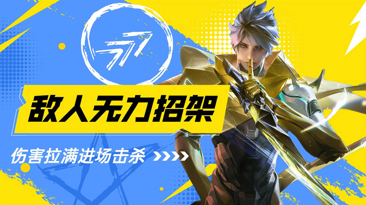 职业打野澜绝佳操作,伤害拉满进场击杀