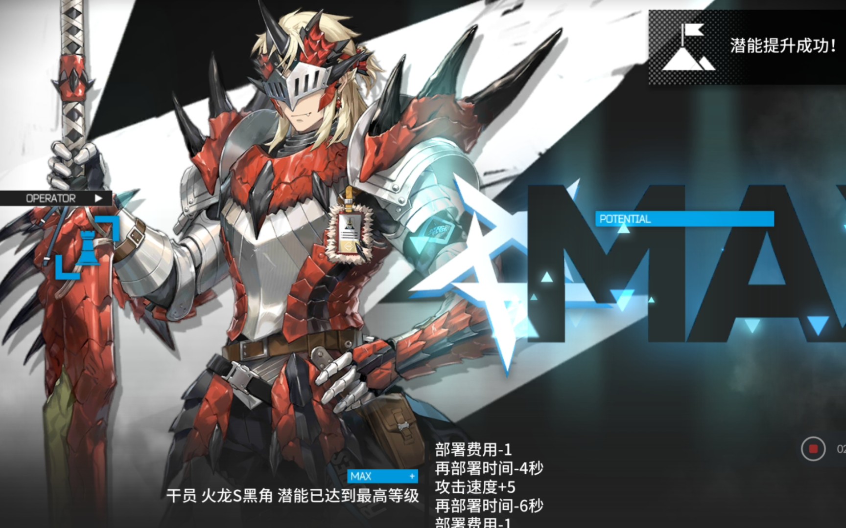 【明日方舟】冲啊二战满潜黑角!