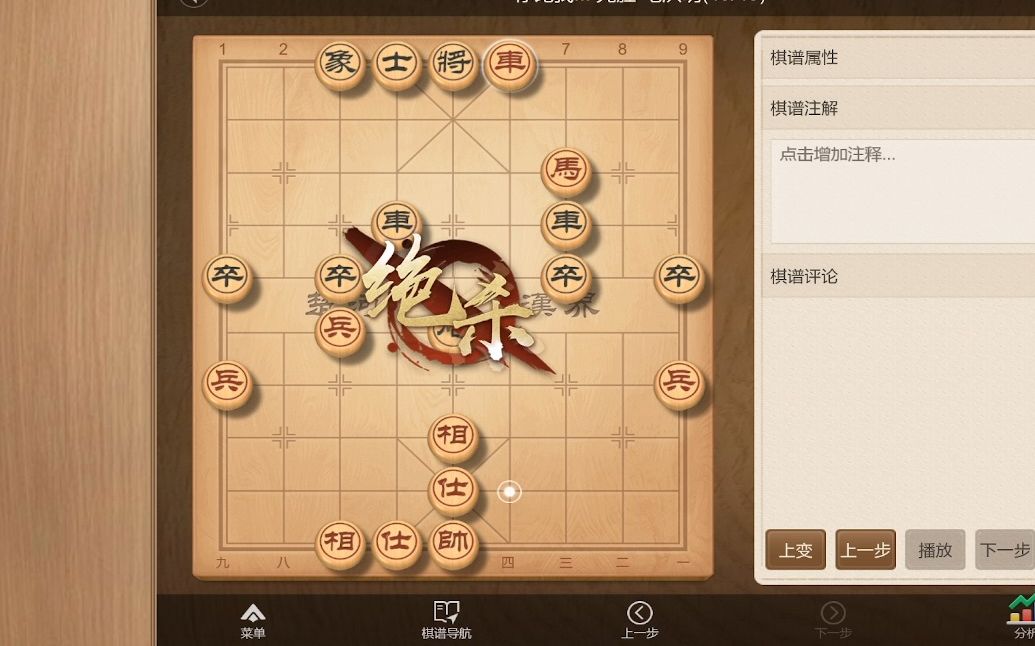 【番茄學棋】講一個自己銅錢場碰到的中局棄子戰術