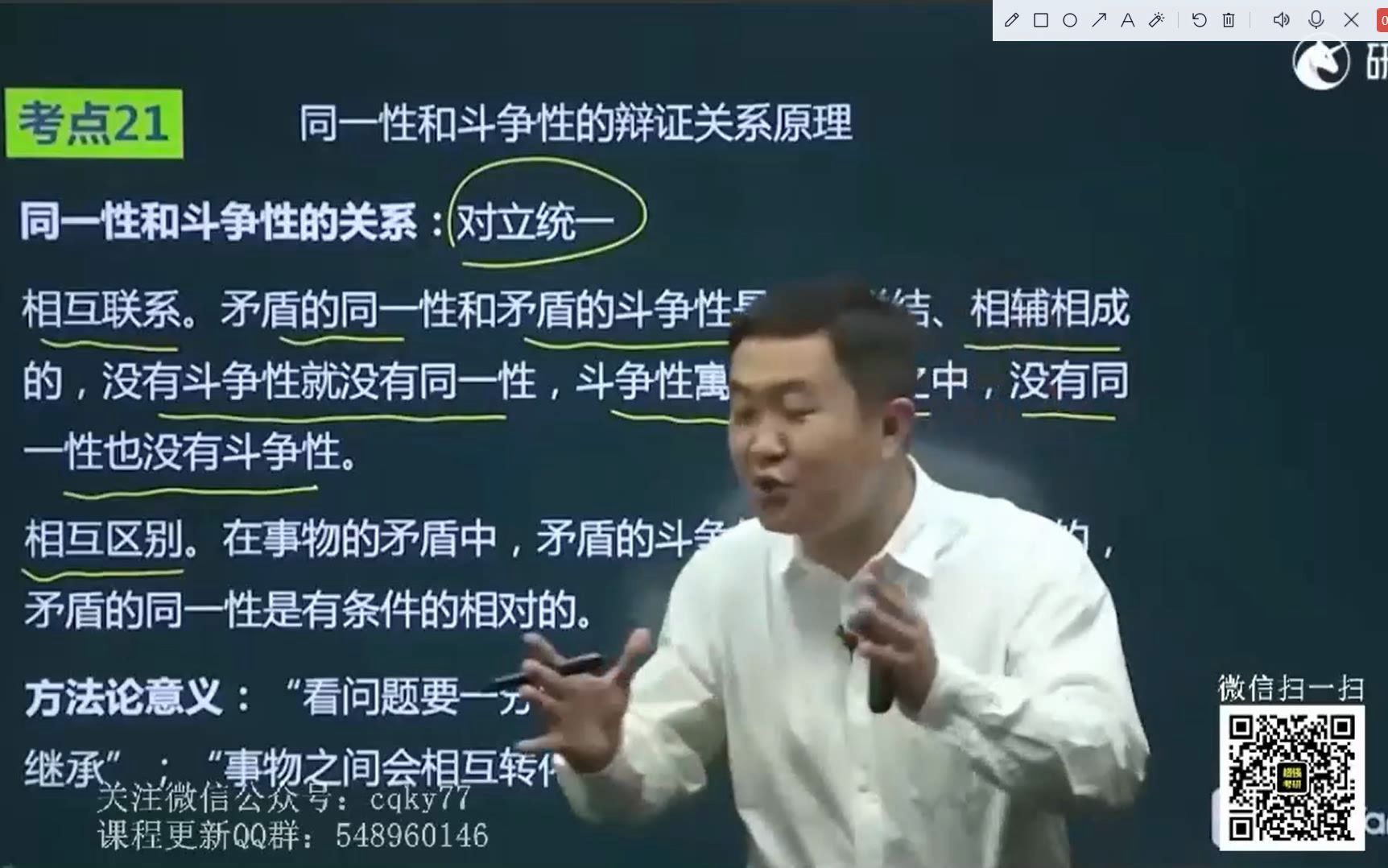 [图]如何解决你与身边人的矛盾？消除你们之间的同一性才是正确的方法论。