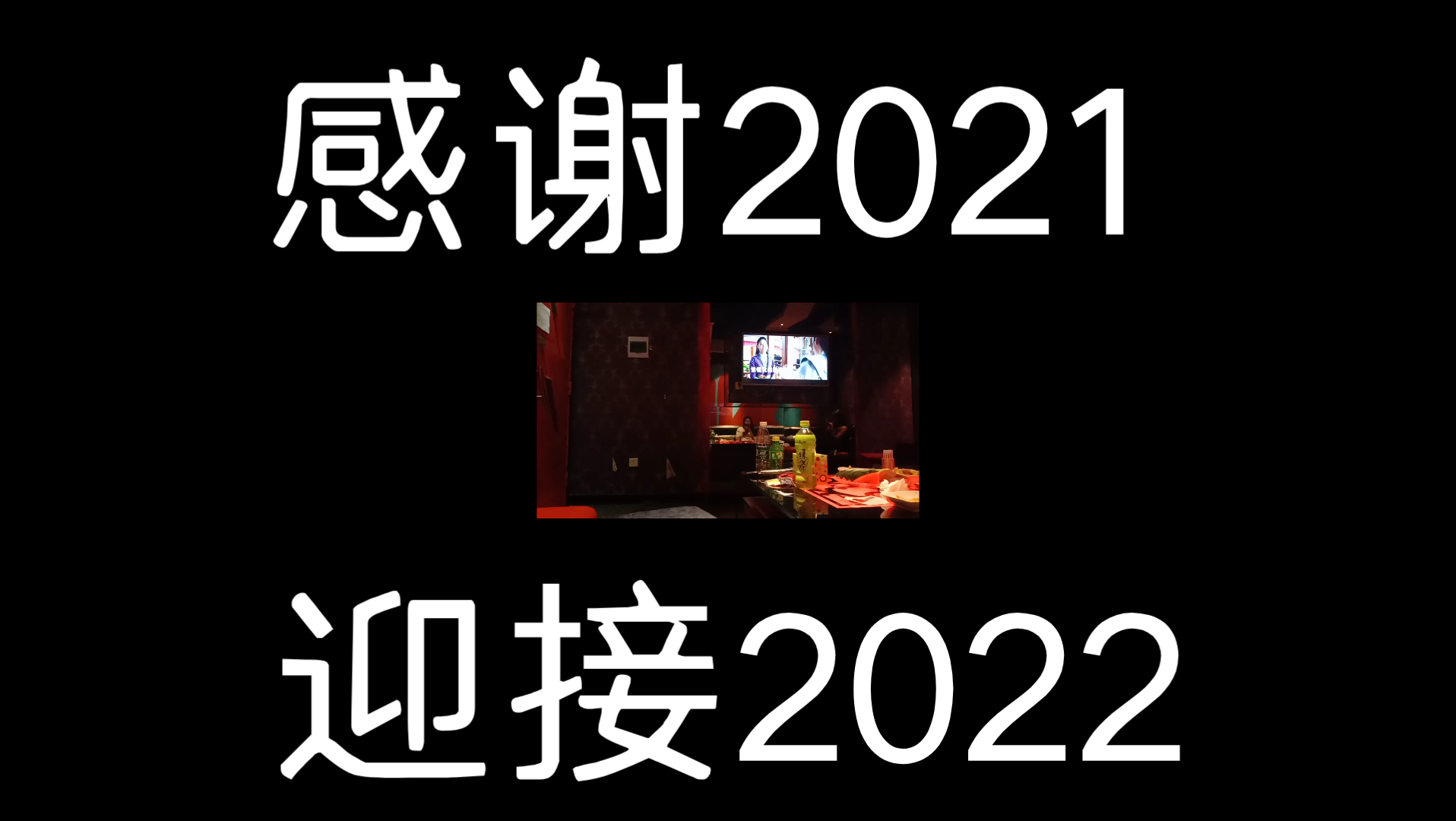 今年一定是个好年图片图片