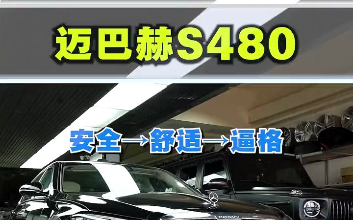 [图]迈巴赫永久代码有什么用？数字流星雨大灯，是你想要的效果吗？