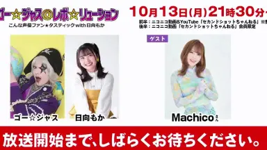 ゴー☆ジャス＠レボ☆リューション-哔哩哔哩_Bilibili