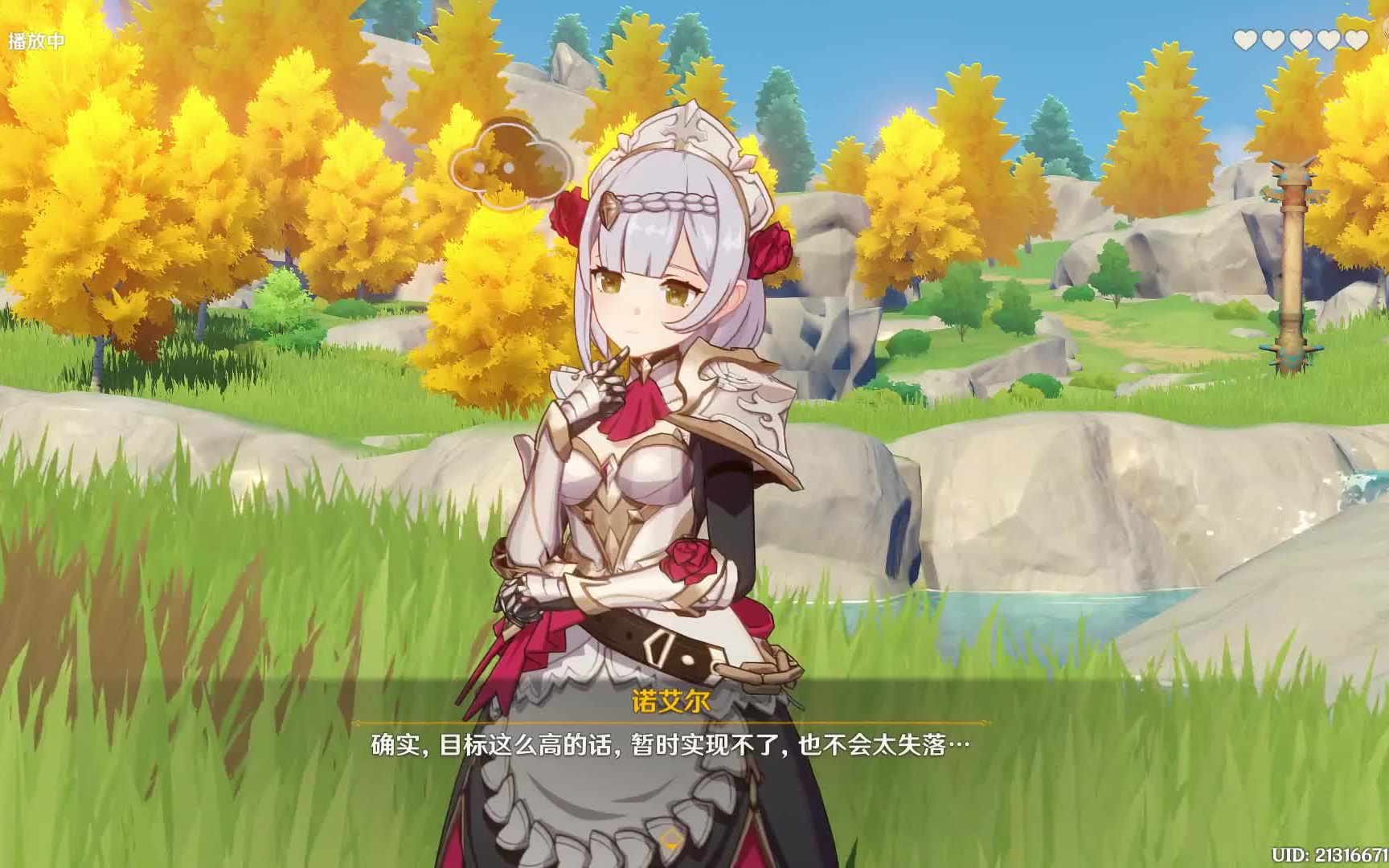 【1080p】原神诺艾尔邀约 任务剧情 (第二幕:骑士备考之道)_手机游戏