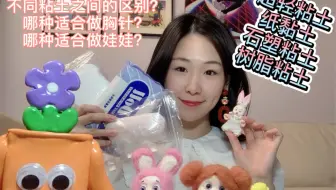 樹脂粘土 微型便当的制作方法 哔哩哔哩 Bilibili