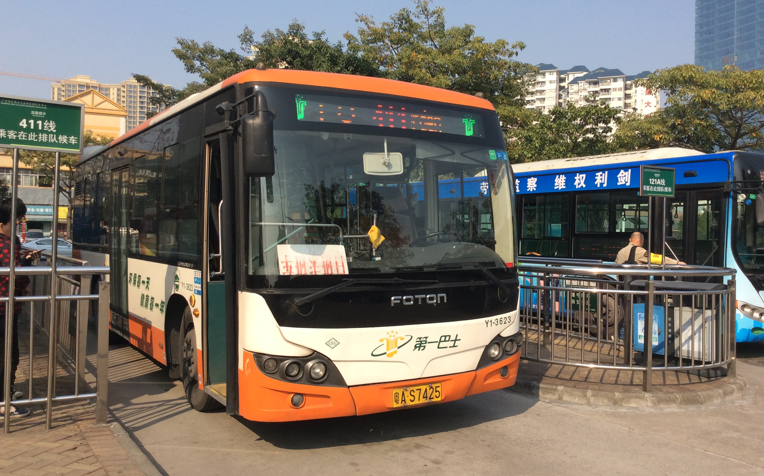 【熙瑶枢纽站】【gz30】411路 芳信路(郭村小区)-芳和花园