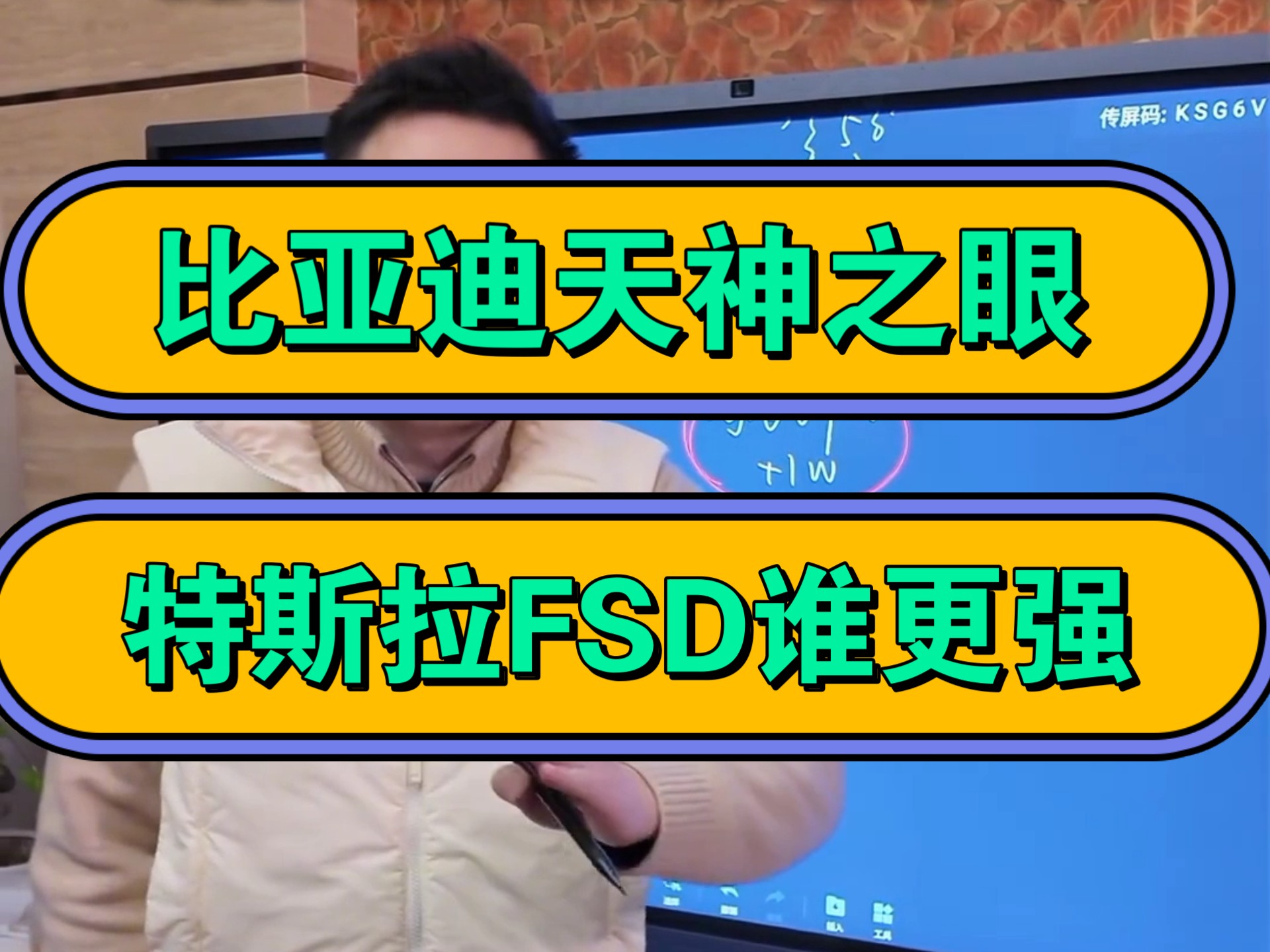 比亚迪高阶智驾VS特斯拉fsd,谁能赢?哔哩哔哩bilibili