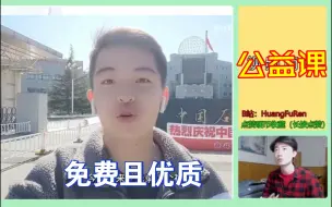 Download Video: 这可能是B站最全高中公益课老师合集 奇哥 一数 黄夫人 陶大 夏老师 ......