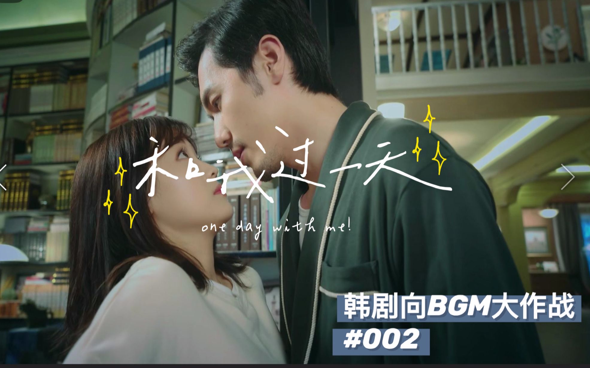 韩剧向 | 001 # 蓬莱间# BGM大作战哔哩哔哩bilibili