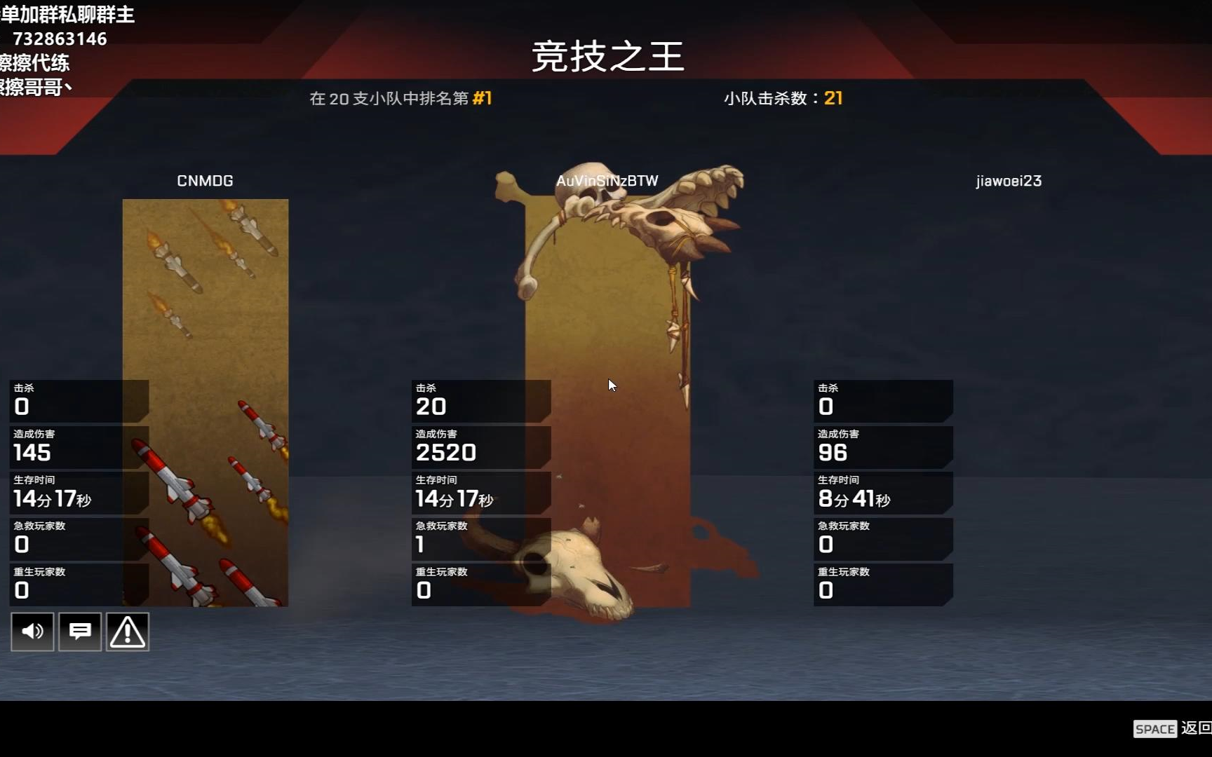 apex接单20杀骷髅海成就解锁16