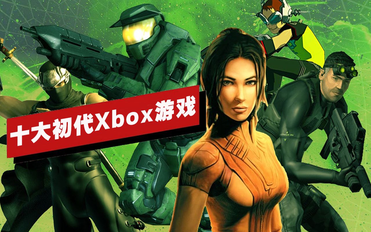 [图]【IGN】十大初代Xbox游戏