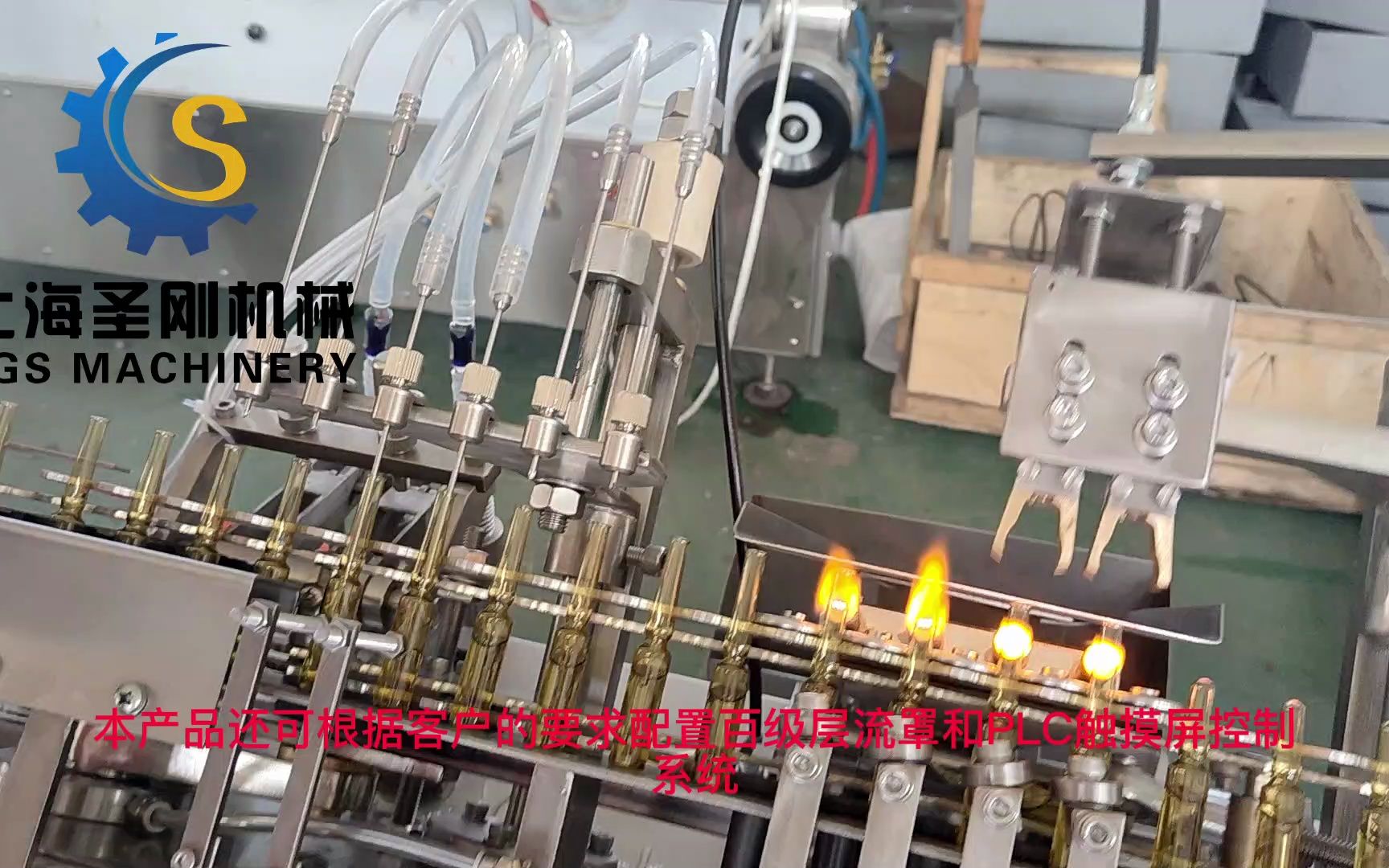 圣刚安瓿瓶灌装机 安瓶灌装机 双针安瓿拉丝灌封机