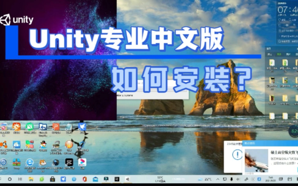 Unity专业中文版如何安装哔哩哔哩bilibili