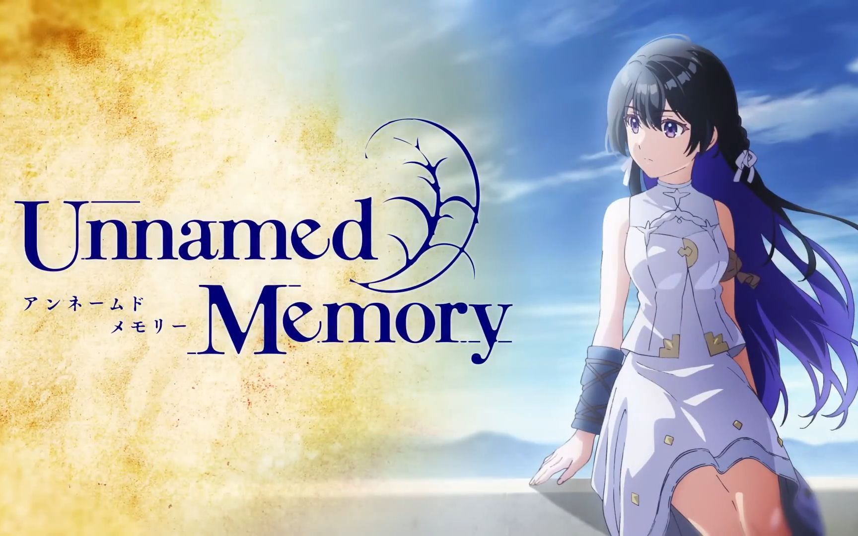 [图]轻改动画《Unnamed Memory》特别PV