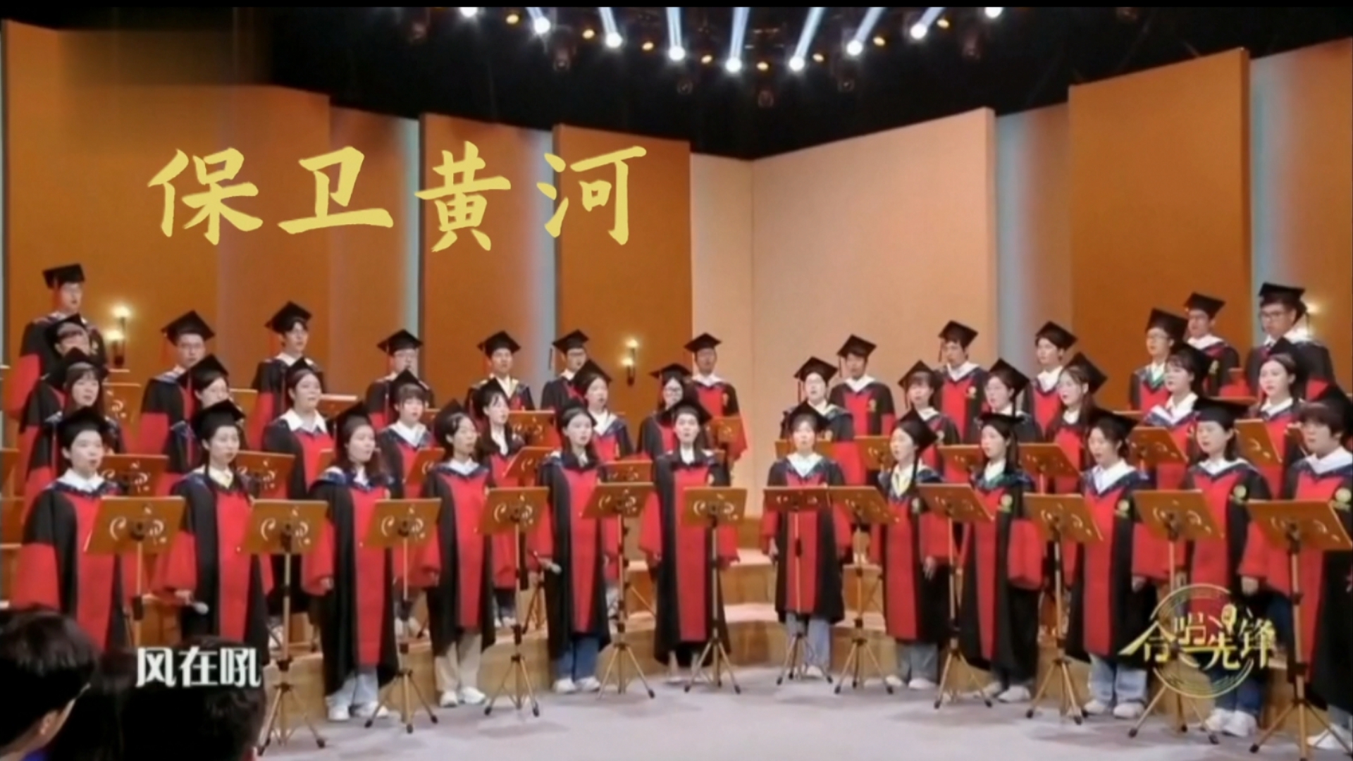 中国科学院大学博士合唱团央视现场,再次唱响《保卫黄河》