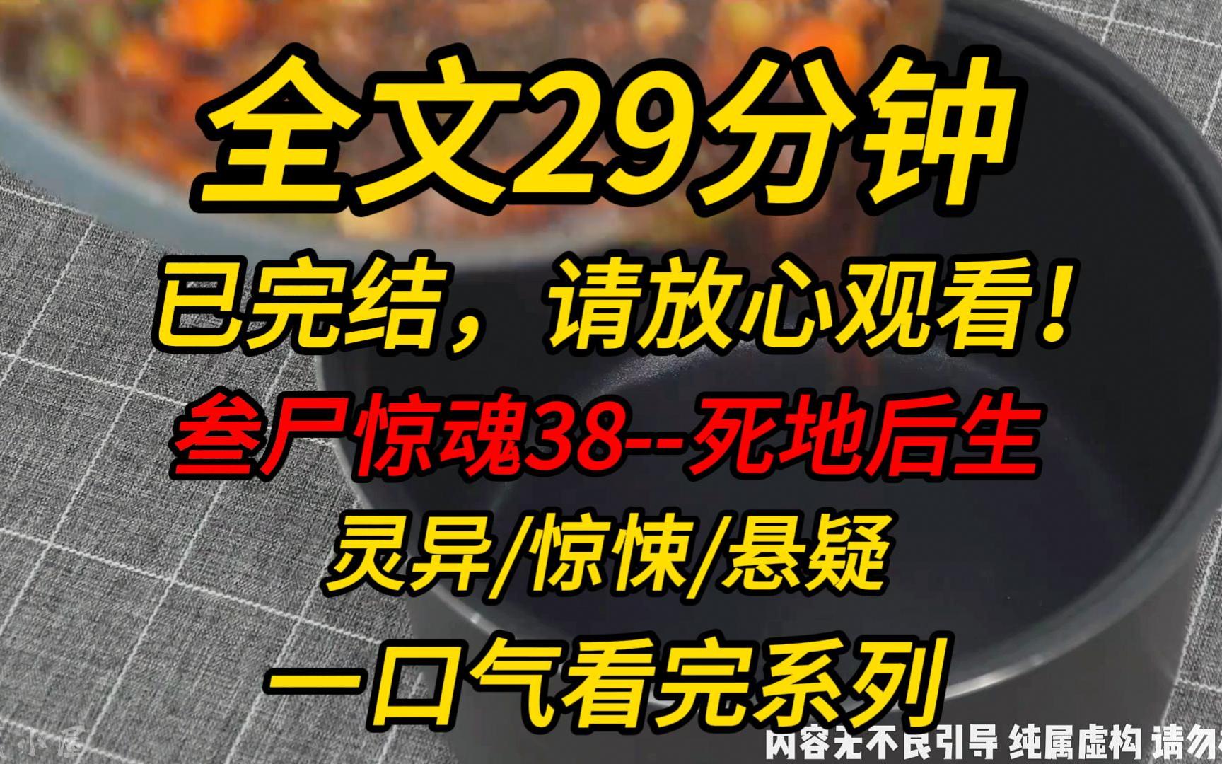 [图]【完结文】叁尸惊魂38--死地后生：张瞎子把纸钱在张大叔的头和脚的位置各放一沓，然后起身，双手结印，是一个心火手印，对着两沓纸同时一点，纸钱应声点燃！！