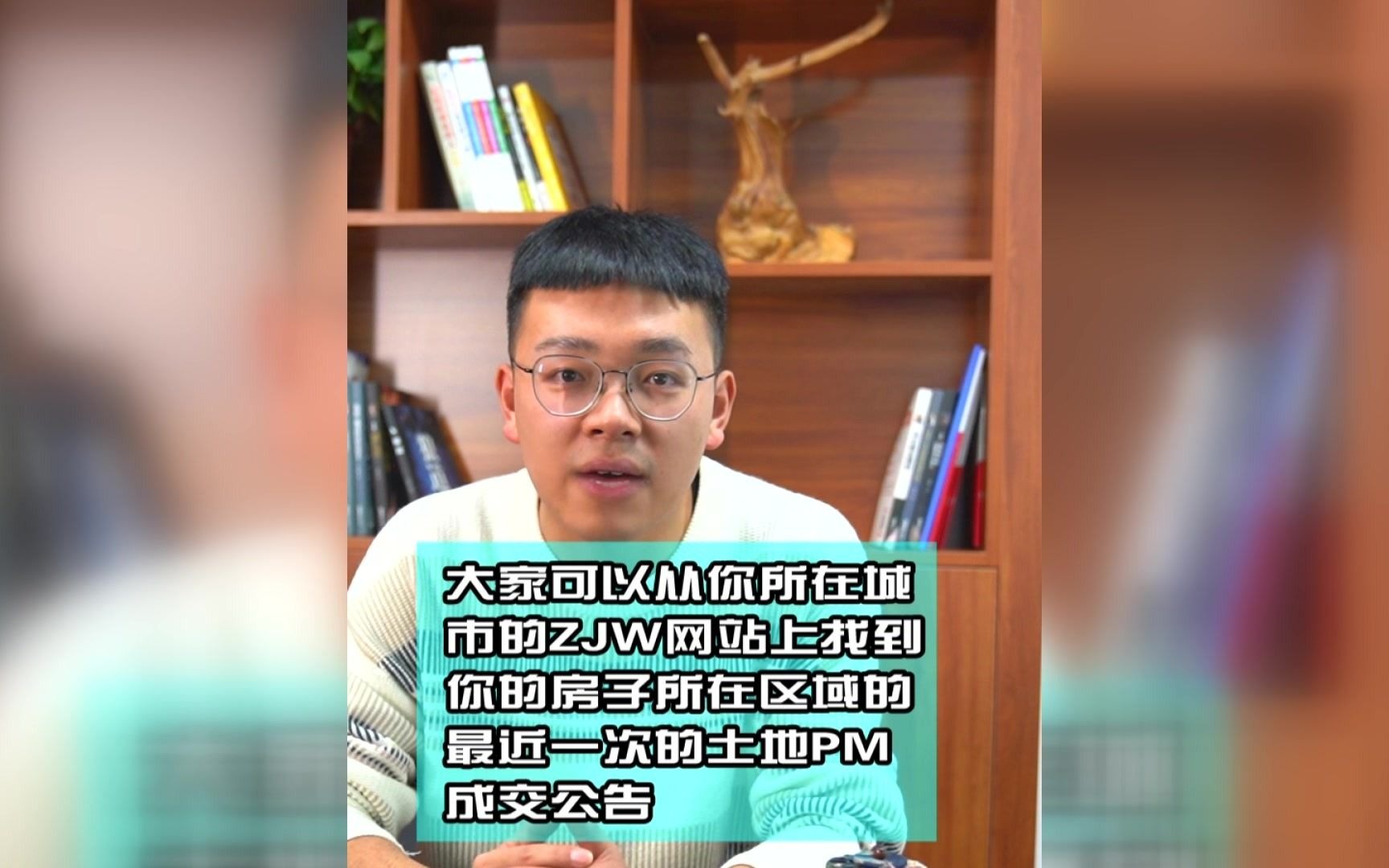 房产小知识:如何鉴别房子具备升值空间,这几点一定要认真看完!哔哩哔哩bilibili