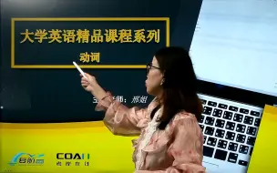 Tải video: 江苏专转本丨【英语四级】复航网校邢姐动词专讲 精品课程