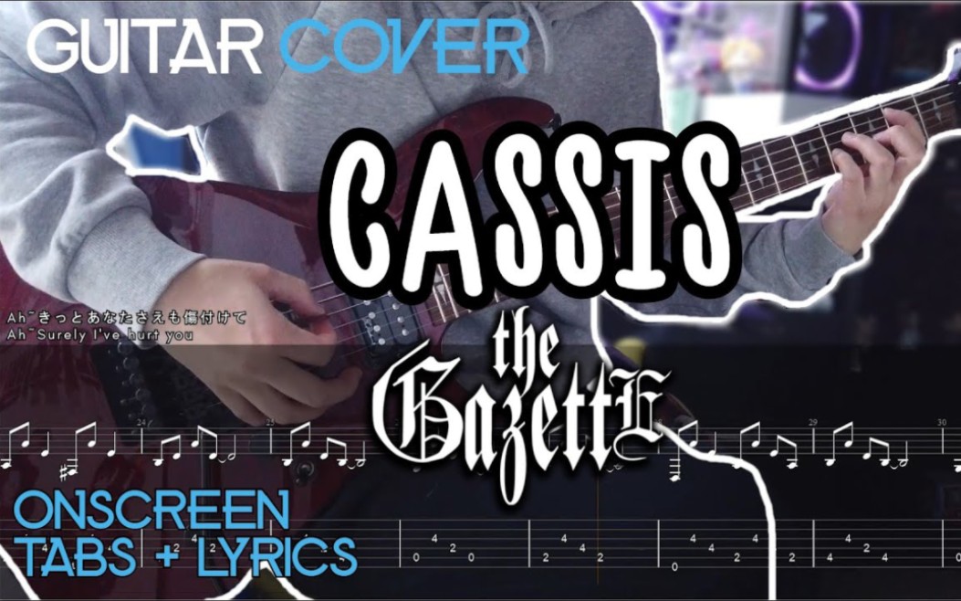 [图]The GazettE (ガゼット) - Cassis Guitar Cover w/ Onscreen Tabs