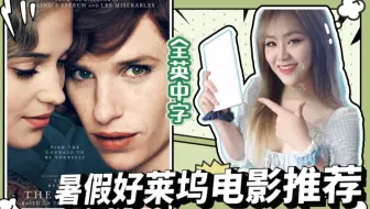 人生不能錯過的部 經典必看 好萊塢電影 哔哩哔哩 Bilibili