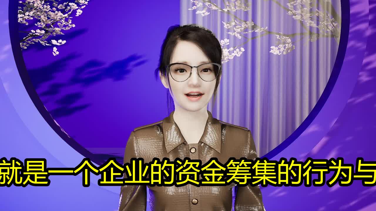 融资有哪些方式?哔哩哔哩bilibili