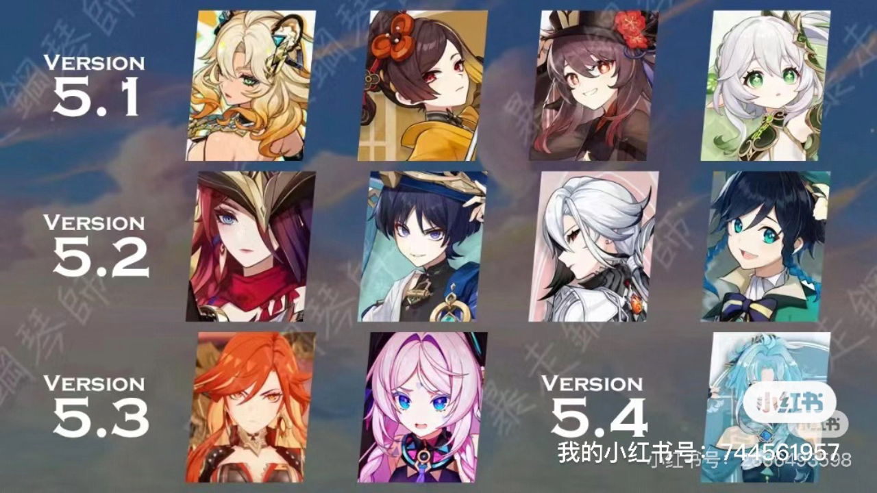 原神最新卡池爆料