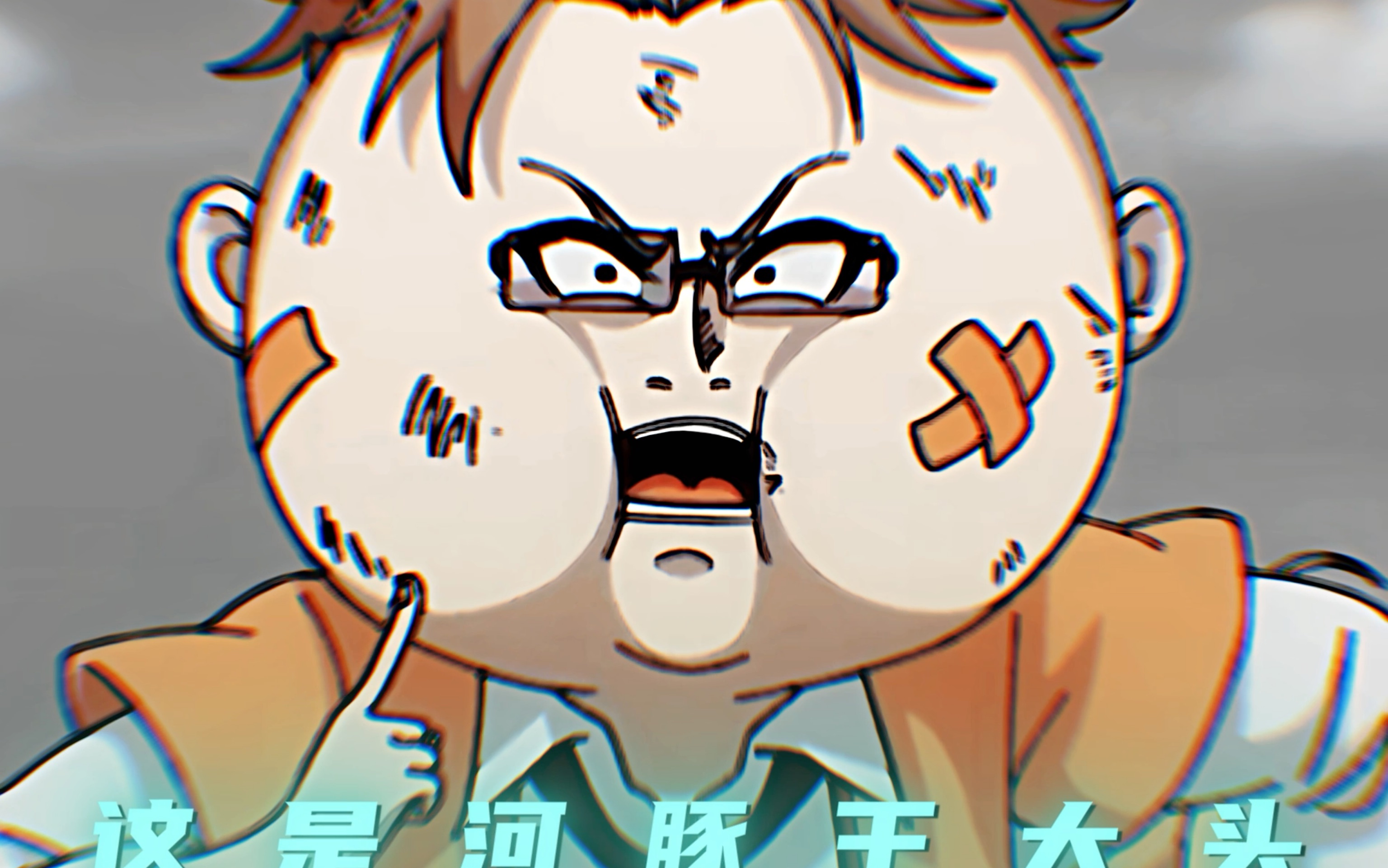 大头大头 下雨不愁