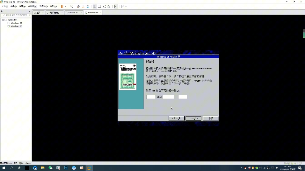 用MS DOS 开箱Windows95#开箱系统哔哩哔哩bilibili