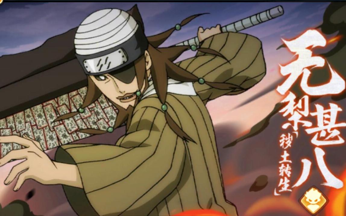 [火影忍者ol手游]无梨甚八[秽土转生]测评_手机游戏热门视频