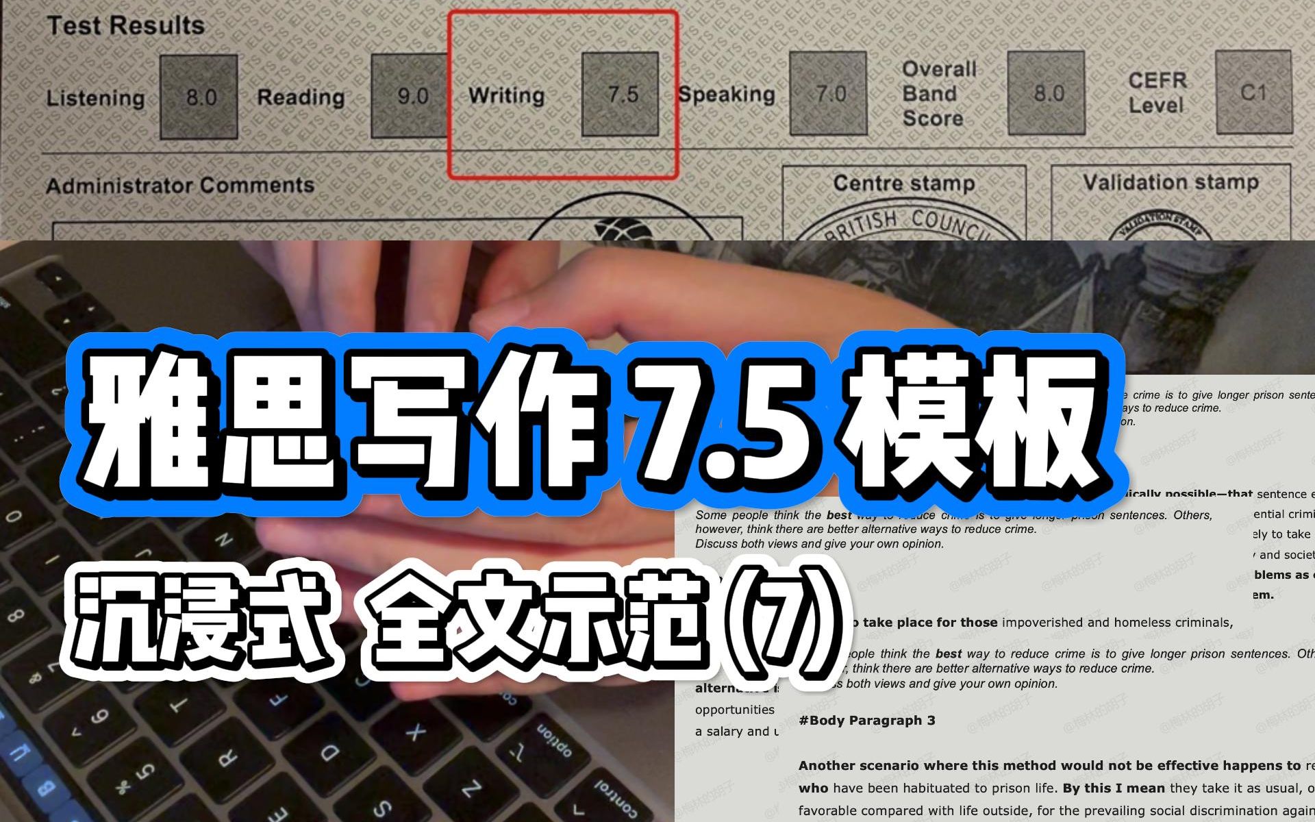 雅思写作7.5分模板|全文示范|沉浸式写作7哔哩哔哩bilibili