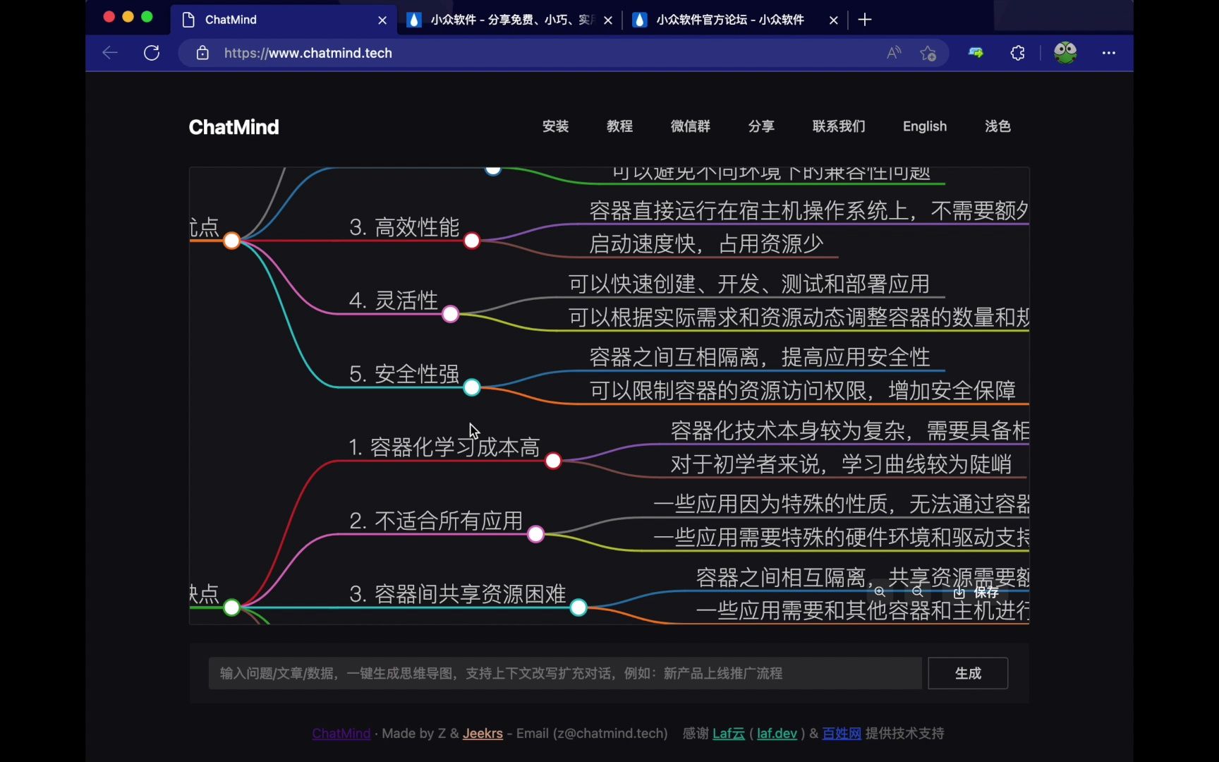 ChatMind 用 AI 生成思维导图哔哩哔哩bilibili