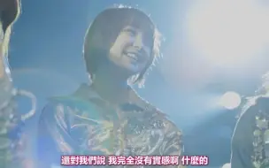 Download Video: 【雨触神德联合字幕】AKB48 篠田麻里子 卒業生ドキュメンタリー映像