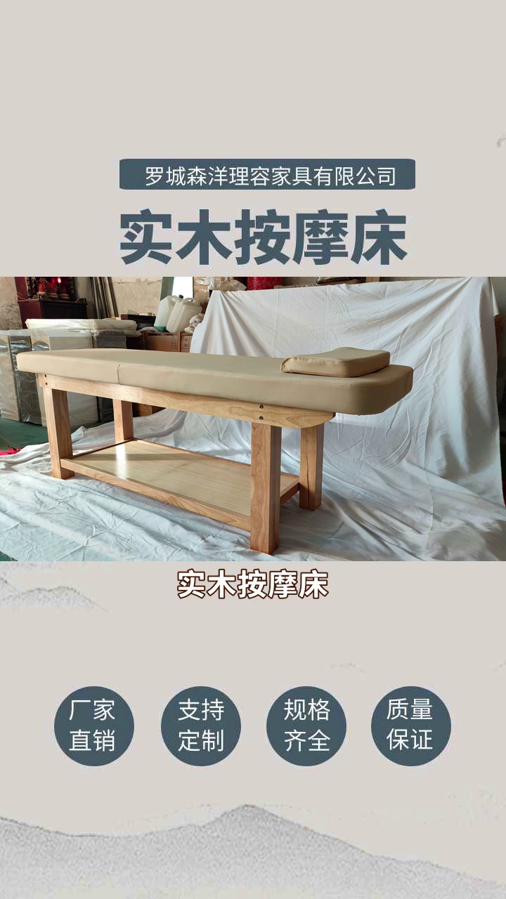 实木按摩床的价格如何?