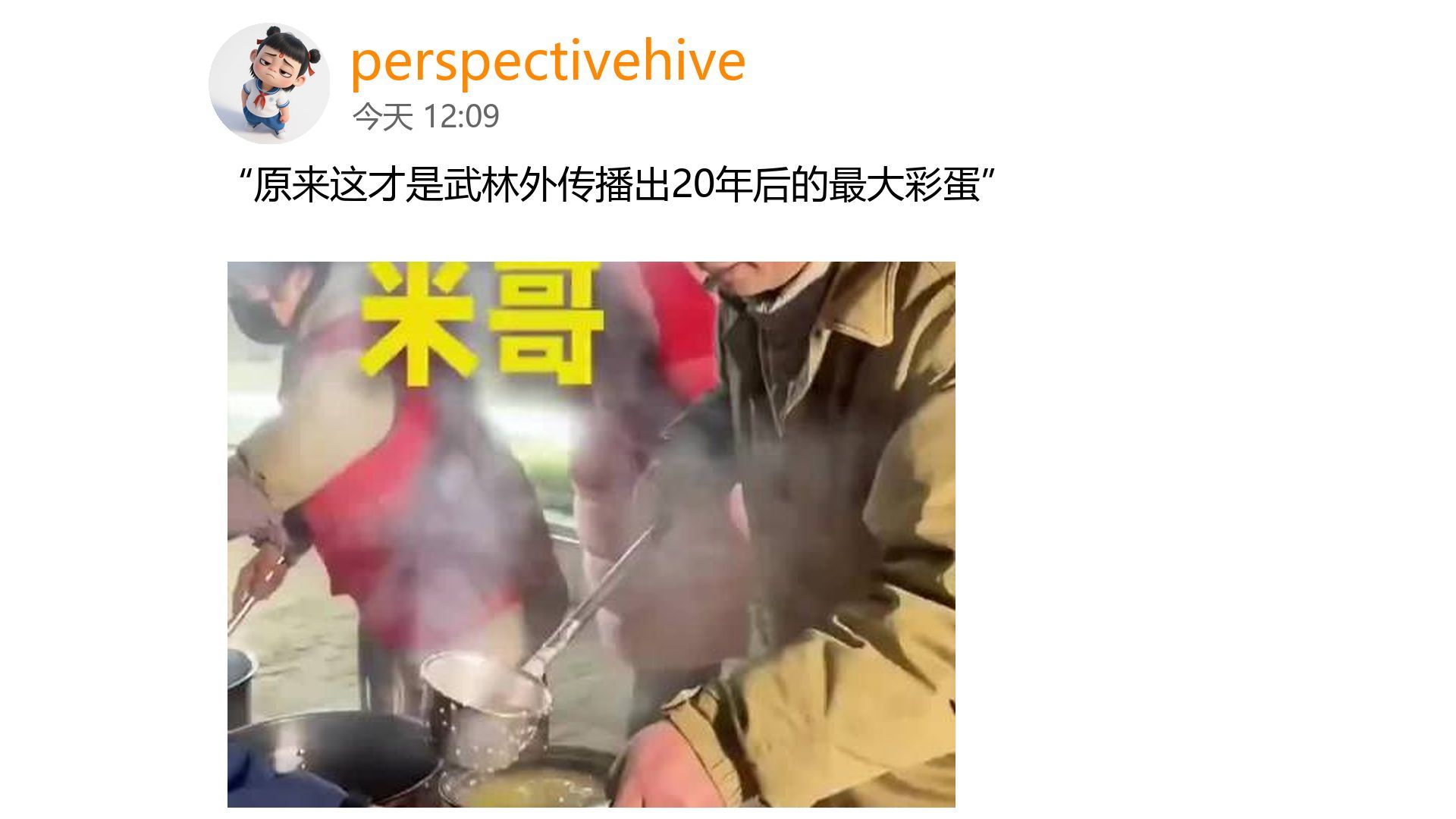 “原来这才是武林外传播出20年后的最大彩蛋”