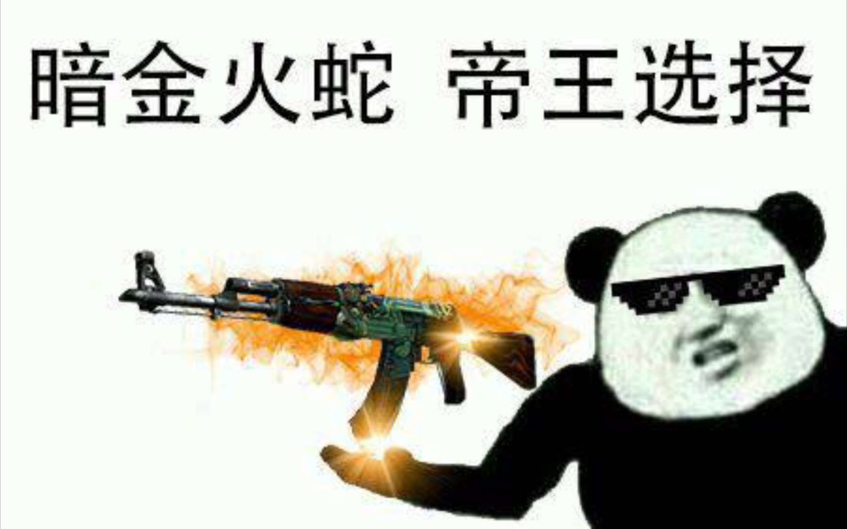 这难道就是5杀吗?_哔哩哔哩_bilibili