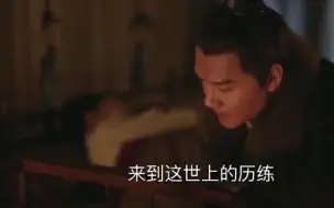 Скачать видео: 【知否】明兰被吓不敢睡觉，顾廷烨心疼寸步不离，可怜天下父母心啊