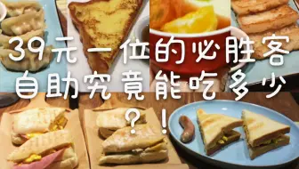 今日份外卖 必胜客外卖 黑椒牛排肉 哔哩哔哩 Bilibili