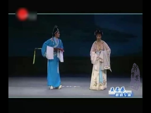 越剧《拜月亭 踏伞之金钗》范吕版(芸轩&幽兰)哔哩哔哩bilibili