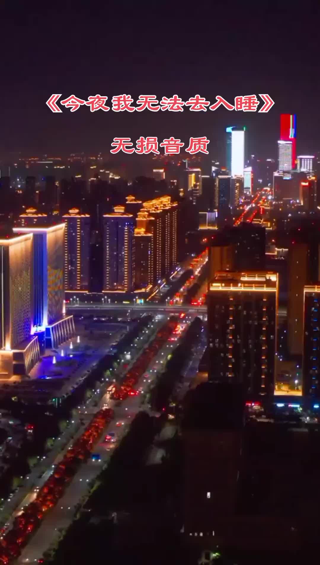 [图]黑夜的孤独自己慢慢的体会总是忘不掉你的温柔伤感歌曲百听不厌D