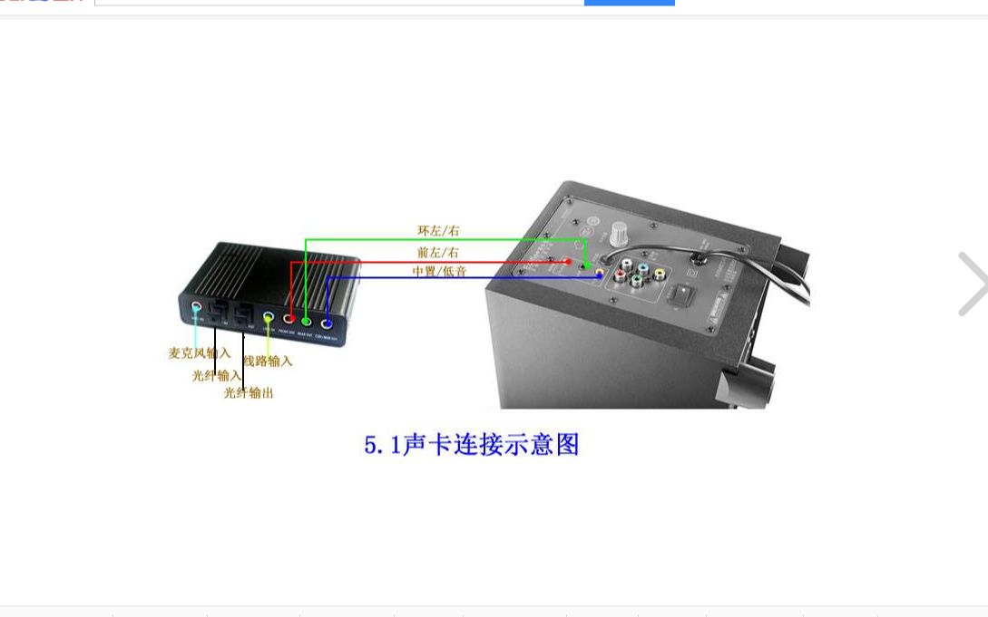 魅声t800连接音响教程图片