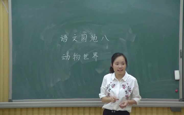 [图]二上：《语文园地八》（含课件教案） 名师优质公开课 教学实录 小学语文 部编版 人教版语文 二年级上册 2年级上册（执教：吕菲菲）