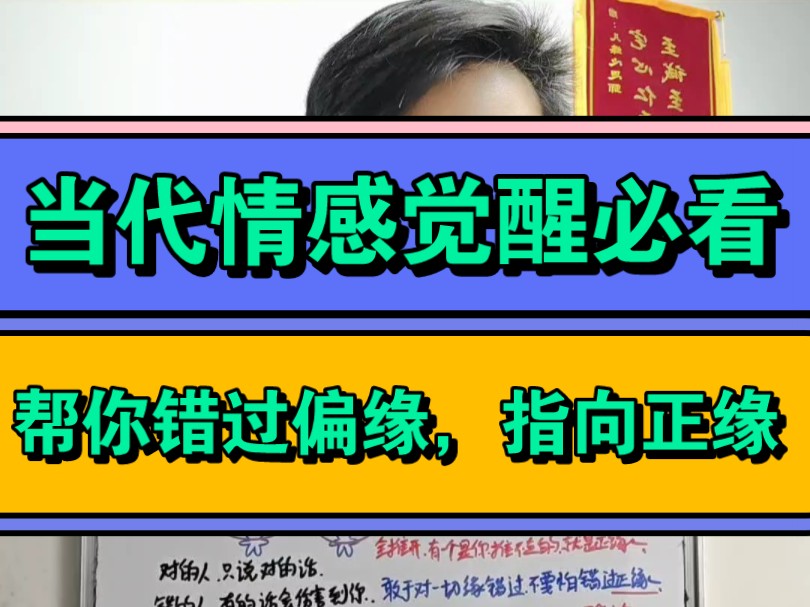 当代年轻人爱情观必看!看懂了拯救一个时代的爱情.哔哩哔哩bilibili